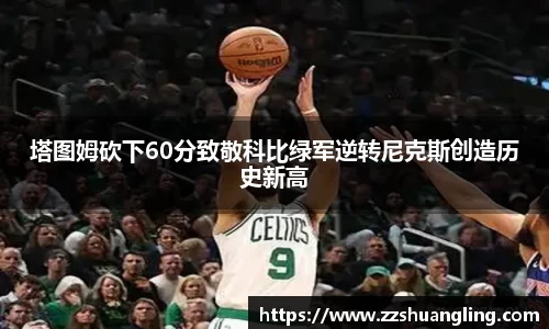 九游体育